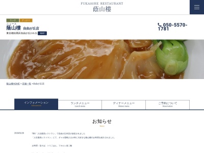 蔭山樓 自由が丘店(日本、〒152-0035東京都目黒区自由が丘2丁目8−21)