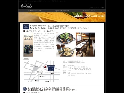 TAVERNA MESSINA タヴェルナ メッシーナ(日本、〒152-0035 東京都目黒区自由が丘2丁目20−5)