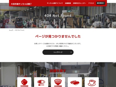 大田市場笠間食堂(東京都大田区東海3-2-7)