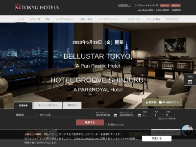 大森東急REIホテル レストラン シャングリ・ラのクチコミ・評判とホームページ