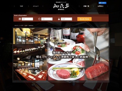 知喜多蒲田西口店(東京都大田区西蒲田7-66-10)