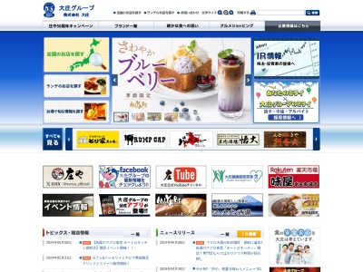 築地日本海糀谷店(東京都大田区西糀谷4-27-9)