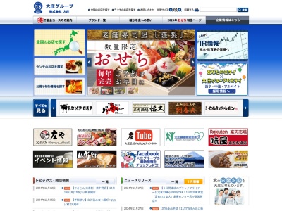 築地日本海池上店(東京都大田区池上6-1-7)