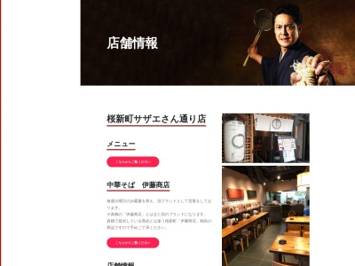 でびっと桜新町サザエさん通り店(東京都世田谷区桜新町1-8-10)