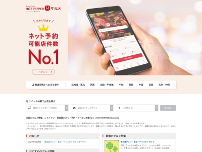 那覇喰港(東京都世田谷区三軒茶屋2-6-6)