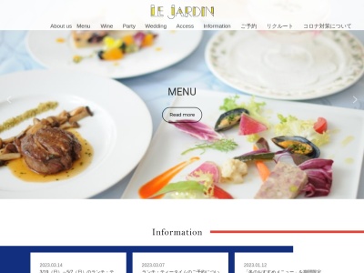 LE JARDINのクチコミ・評判とホームページ