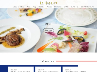 LE JARDIN(日本、〒157-0075東京都世田谷区砧公園1−2世田谷美術館内)