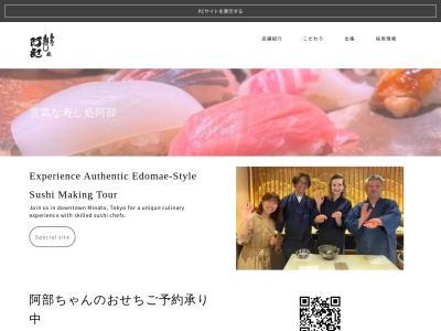 寿し処阿部広尾本店(東京都渋谷区広尾5-19-17)