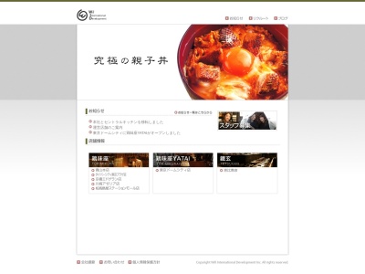 かまちや(東京都渋谷区恵比寿西1-14-9)