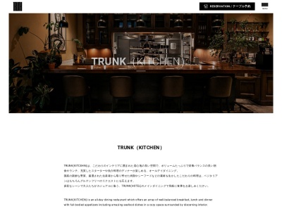 TRUNK(KITCHEN）トランクキッチン｜表参道 デート モーニング ランチ ディナー｜フォトジェニックのクチコミ・評判とホームページ