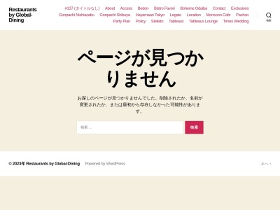 権八渋谷(日本、〒150-0044東京都渋谷区円山町3−6E・ペースタワー,14F)