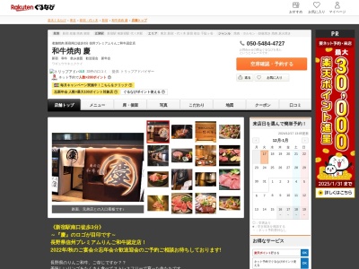 和牛焼肉慶(東京都渋谷区代々木2-6-8 中島第1ビル 1F)