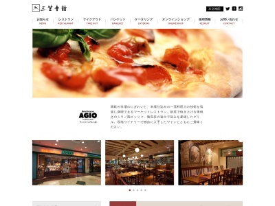 マーケットレストランAGIO サンシャインアルパ店のクチコミ・評判とホームページ