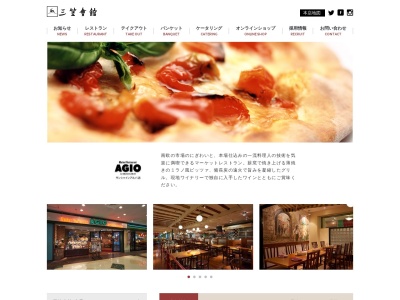 マーケットレストランAGIO サンシャインアルパ店(日本、〒170-0013 東京都豊島区東池袋3丁目1−2 サンシャインシティアルパ 3F)