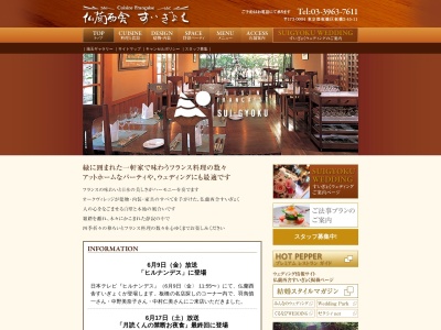 すいぎょく(日本、〒173-0004東京都板橋区板橋２丁目４５−１１)