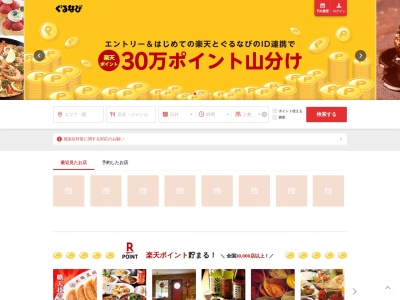 【チャイニーズビストロＨＡＪＩＭＥ】大山中華・ラーメン・ランチ・居酒屋(日本、〒1730023東京都板橋区大山町２３−８)