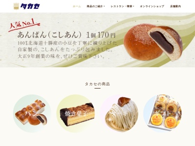 タカセ 板橋店(日本、〒173-0004 東京都板橋区板橋１丁目３７−１０)