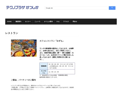カフェレストラン みずも(日本、〒125-0062東京都葛飾区青戸125-00627丁目-2-1)