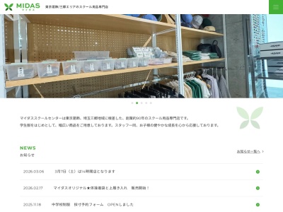 二葉會館(レストランサンセール)(日本、〒125-0042東京都葛飾区金町6丁目2−1)