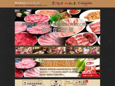 ランキング第7位はクチコミ数「0件」、評価「0.00」で「焼肉 おもに亭 西葛西店」