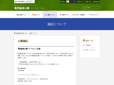 ランキング第3位はクチコミ数「0件」、評価「0.00」で「レストラン「ブルーマリン」」