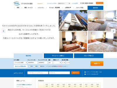 ボンコアンBON COIN(日本、〒134-0084東京都江戸川区東葛西6丁目1−7パールホテル内)