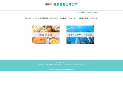 インドレストラン デルコス(日本、〒192-0033東京都八王子市高倉町1−10)