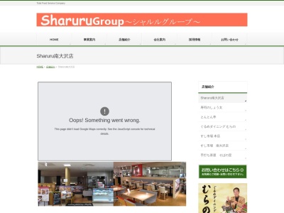 シャルル(日本、〒192-0364東京都八王子市南大沢2丁目2パオレビル)