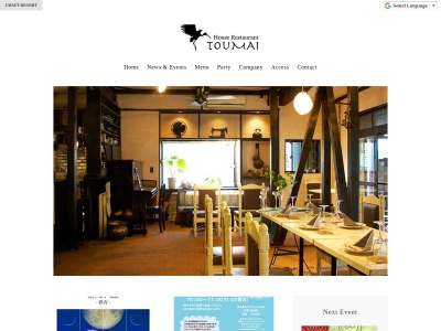 TOUMAI & Amahina & villa TAKAOSAN(日本、〒193-0944 東京都八王子市館町657)
