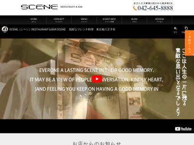 RESTAURANT&BAR SCENE(日本、〒192-0046東京都八王子市明神町4−7−15落合ビルB1)