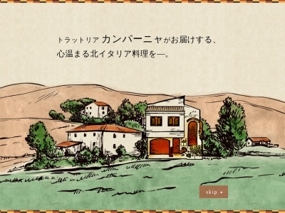 イタリア料理の店 トラットリア カンパーニャ(日本、〒192-0084東京都八王子市三崎町1−5)
