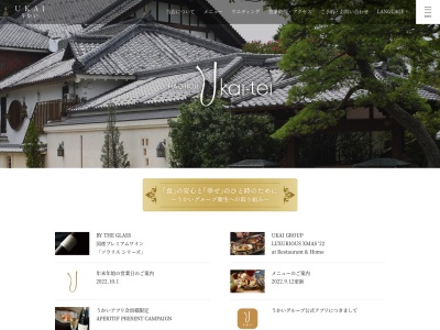 八王子うかい亭(日本、〒192-0043東京都八王子市暁町2丁目14−6)