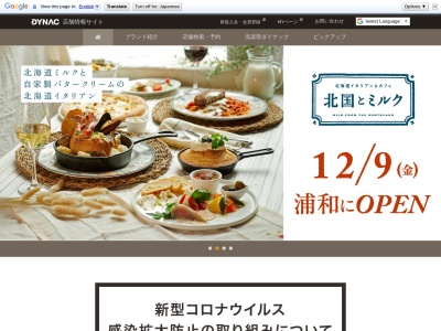 パパミラノ グランデュオ立川店 ~ランチ イタリアン パスタ ピザ ワイン 女子会 パーティー(日本、〒190-0023東京都立川市柴崎町3丁目2−1グランデュオ7F)