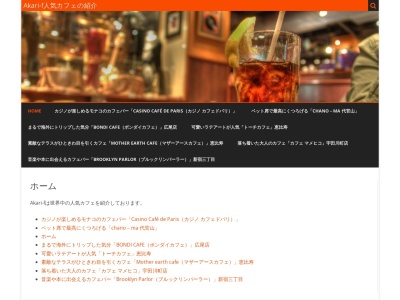 アカリ(日本、〒190-0012東京都立川市曙町2丁目42−23アーバンライフ立川)