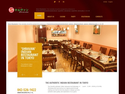 インド料理サルヴァンのクチコミ・評判とホームページ