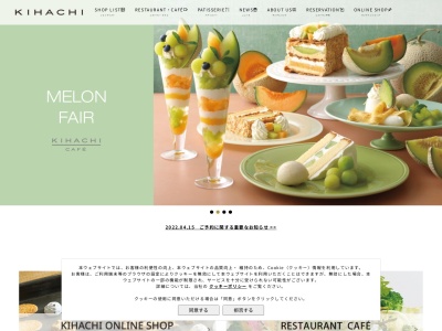 キハチイタリアン伊勢丹 立川店(日本、〒190-0012東京都立川市曙町2丁目5−1)