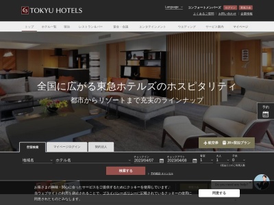 井の頭吉祥ダイニング（旧吉祥ダイニング 旧吉祥寺パークカフェ）(日本、〒180-0003東京都武蔵野市吉祥寺南町１丁目６−３吉祥寺東急REIホテル￼￼)
