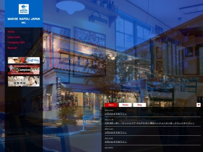 ピッツェリア マルデナポリ 三鷹店(日本、〒181-0011東京都三鷹市井口３丁目４−３４)