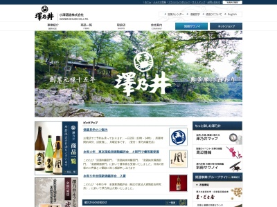 ままごと屋(日本、〒198-0172東京都青梅市沢井２−７４８)