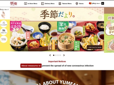 夢庵 青梅店(日本、〒198-0032東京都青梅市野上町４丁目１４−５)