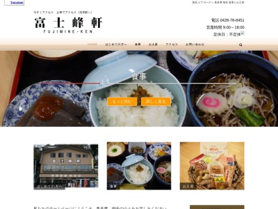 御岳山 食事とお土産の富士峰軒 ビアガーデン(日本、〒198-0175 東京都青梅市御岳山 御岳山17)