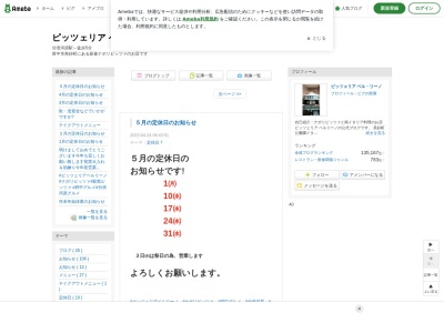 ベル・リーノ(日本、〒183-0045東京都府中市美好町1丁目40−1)