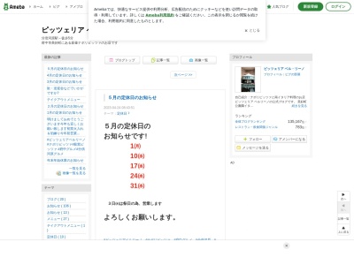 ランキング第2位はクチコミ数「83件」、評価「4.17」で「ベル・リーノ」