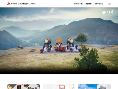 そじ坊 府中くるる店(日本、〒183-0023東京都府中市宮町1−50)