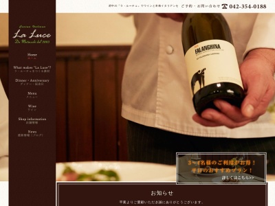 LA LUCE da Matsuzaki(日本、〒183-0022東京都府中市宮西町１丁目１８−６ライオンズステージ府中シティータワー)