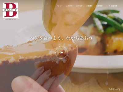 ブレッドガーデン モリタウン昭島店(日本、〒196-0014東京都昭島市田中町562番地１モリタウン)
