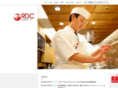 がってん寿司 昭島店のクチコミ・評判とホームページ