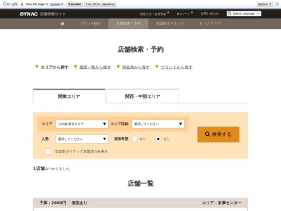 フォーレ 昭島店 ～昭島 イタリアン パスタ ピザ ランチ ワイン 女子会 パーティー(日本、〒196-0014東京都昭島市田中町５６１−１モリタウン)