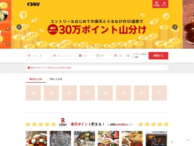 ホノルル食堂(日本、〒182-0024東京都調布市布田1丁目3−1)