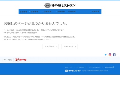神戸屋レストラン 成城店(日本、〒182-0004東京都調布市入間町1丁目34−16)